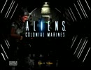 ALIENS COLONIAL MARINES ①.mp4