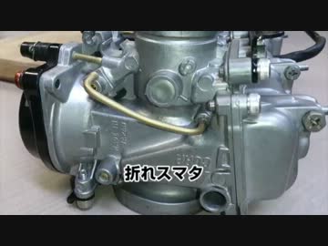 そうだバイク直そう/GSX250S　021 車体組立1 キャブレター搭載