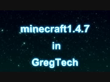 【minecraft】あいうえおのGregTech【1.4.7】8second