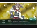 艦これ　5-2　突破