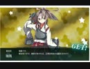 艦これ　5-2　突破