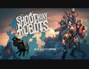 【実況】おっさんが暴れるゲーム Shoot Many Robots【Steam】