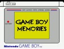 ゲームボーイメモリーズ実況プレイpart1-A