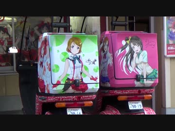 【期間限定】 ラブライブ！仕様のピザハット音ノ木坂店