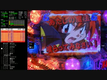 【パチンコ】CRフィーバースレイヤーズREVOLUTION 差玉数99999玉を目指すPart9