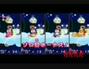 【キス魔４人で】星のカービィWii【実況してみた】14話