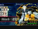 5-4侵攻2014Mar10－完遂.avi