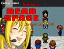 弦巻マキのびデド実況～DeadSpace４