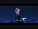 【カラオケ】 アナと雪の女王 Let It Go (歌付き)