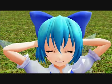 【東方MMD】とある大チルの日常８