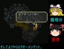 特殊技術持ちパーティで縛り改造ロマサガ　ぼくの略パッチPart13