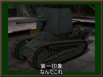 【ゆっくり実況】秋と人形師のＷｏＴ　7台目【初心者】
