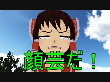 【MMD紙芝居】霊夢のボランティア活動（前編）