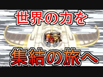 【世界時間旅行】ボク刀DQNが歴史を変えるRPGを無知識男女実況プレイ37