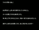 【ゆっくり怪談】雷鳥怪奇譚【420話～425話】