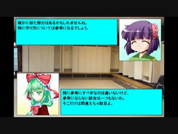 東方soccer_in_ウイイレ2012 第9話_前半