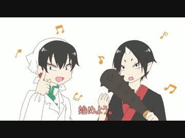 【鬼徹替え歌】鬼灯と白澤による地獄名称復唱【未完】