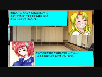 東方soccer_in_ウイイレ2012 第9話_Loss_Time
