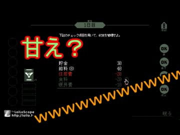 ゲスな先輩と後輩が入国審査官になったらパート１