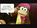 【オカマ実況】ドンキーコング トロピカルフリーズを実況プレイ Part.2