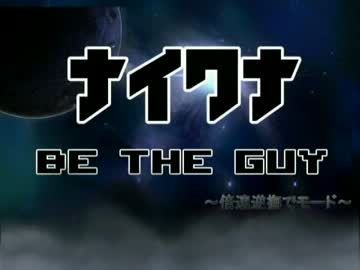 ☼縛りアイワナ実況プレイ☼ 二倍速＆キー反転ナイワナ BE THE GUY　Dead 1