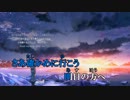 【HDニコカラ】 Good Morning, Polar Night 『on vocal』