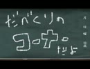 2,5ｶﾘﾊﾟｸﾖｸﾅｲ!デメント逃走奮闘記