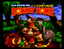 ゲーム馬鹿がバナナ奪還の旅に出る　Part1