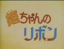 【疑似m@s】姫ちゃんのリボンOP - 笑顔のゲンキ