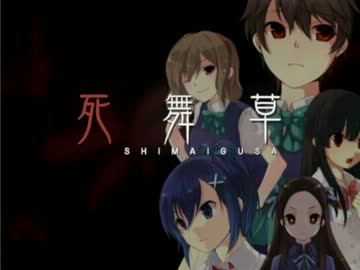 ☼死舞草☼ 姉妹が遭遇する奇譚　底なしの洞窟編part1 ☼実況☼