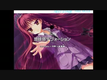 ◎11 地球塔デヴォーション [◎] EASY 【BMS】