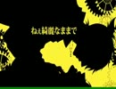【歌ってみた】virgin suicides【おつまみ】