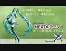 オフコース【NEXTのテーマ】 リニューアルで みっくボコ