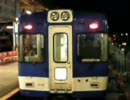 富士急行線　夜の大月駅