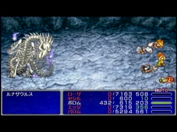 FF4低レベルソロ縛り　ゆっくり実況その23　ﾎﾟﾛﾑ編