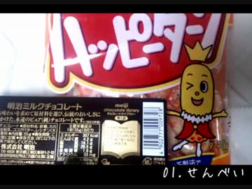 【咀嚼音】せんべいと板チョコ 食べてみよう