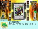 【遊戯王架空】六霊使いのルポ5話「聞きたいこと？」後編