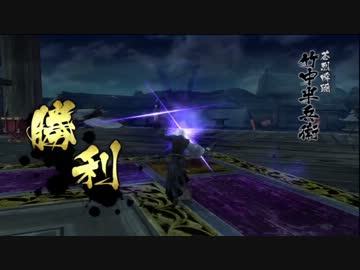 戦国BASARA4　竹中半兵衛　重量級ループコン