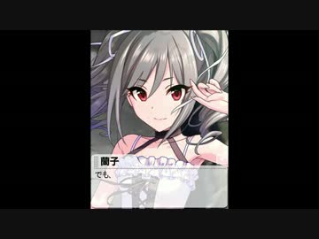 【モバマス】 [ﾜﾝﾀﾞﾌﾙﾏｼﾞｯｸ]神崎蘭子【エピソード後半】