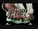 やり込みバカ一代 05(DEMENTO)