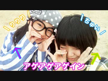 【りりり＋ちゅい＝】 アゲアゲアゲイン を踊ってみた！ 【ＲＴ】
