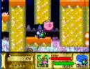 頑張る姉弟のカービィDX その３【猪突猛進】
