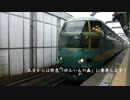 鉄道旅行記-AROUND THE KYUSHU 2014-　第2/3回