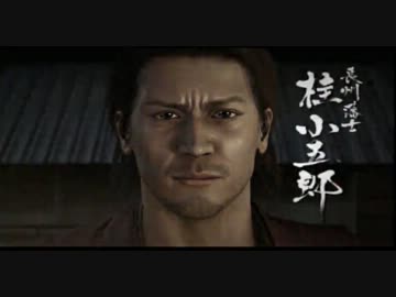 【プレイ動画】龍が如く維新【Part17】