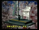 くまうた　（3390）「ぜかまし」　唄：嵐山クマ男（夫)