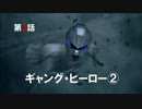 【セインツロウIV】ウルトラスーパーまったりデラックスPart2【実況】