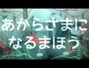 【歌】HAZERU（はぜる）