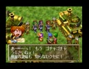 【GRANDIA】古代文明の謎をナマクラ実況プレイ【第18話】