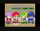 [ぶるらじ風]何をいまさら初代実況　第一回[ＭＨＰ実況]
