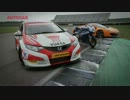 マクラーレンMP4-12C   VS   シビックBTCCレースカー　VS   CBR1000RR SBK